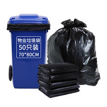 88VIP会员：RDE 利得 物业垃圾袋袋子特大号加厚黑分类垃圾袋70*80cm*50只*1包家用