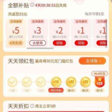 微信X京东购物小程序全额返补贴 领53元全品类券包