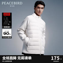 PEACEBIRD 太平鸟 鹅绒，男装 羽绒服B1ACC4X08 白色（修身） L