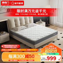Sleemon 喜临门 城市爱情喜临门旗下床垫 记忆棉独袋轻音弹簧床垫席梦思 大白S 记忆棉+轻音独袋弹簧床垫 180*200CM