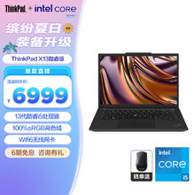 ThinkPad 思考本 X13 2023款 13.3英寸笔记本电脑（i5-1340P、16GB、512GB）