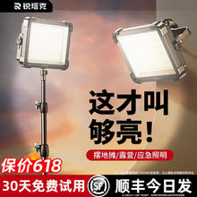 RTAKO 锐塔克 补光灯充电照明灯摆摊灯夜市地摊灯led灯户外神器露营灯停电