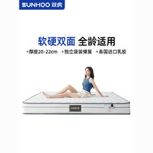 百亿补贴：SUNHOO 双虎-全屋家具 双虎 乳胶床垫软硬两用双功能1.5/1.8*2.0椰棕床垫23302/10/12P
