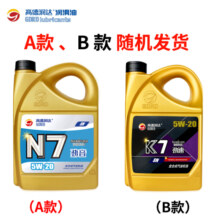 高德润达机油全合成机油 汽车保养汽机油润滑油 N7系列 SN级 5w-20  4L