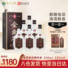 平坝窖酒 金壶春经典传承酱香型白酒 54度 500mL 6瓶 整箱3个礼品袋