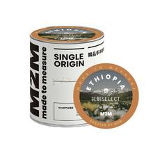 m2mcoffee 花魁浅烘焙埃塞单品手冲咖啡豆 110g