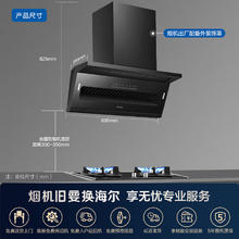Haier 海尔 抽油烟机 顶侧双吸 7字型家用排烟机 25m³/min大吸力 齐平橱柜 挥手智控 自动清洗排吸烟机C61
