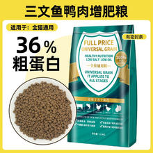 Mr.Tom/汤姆先生 汤姆先生（Mr Tom）猫粮 36%蛋白 三文鱼鸭肉 2.5kg