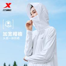 XTEP 特步 绵绵冰3代|防晒衣女2024新款UPF100+冰丝外套户外钓鱼服