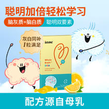 88VIP会员：inne 体验装全脑DHA 10粒/盒