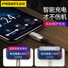 88VIP会员：PISEN 品胜 加长编织PD数据线手机13快充游戏线2米加长闪充12pro弯头灯显