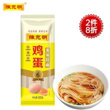 CKM 陈克明 面条挂面 鸡蛋龙须挂面超细圆银丝面营养面早餐速食800g 鸡蛋龙须面800g/1.6斤