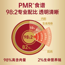 FREGATE 弗列加特 麦富迪弗列加特PMR主食罐95g