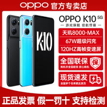 百亿补贴：OPPO K10 5G智能拍照手机全面屏学生电竞游戏OPPOk10 8+128