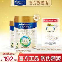 Friso 美素佳儿 皇家美素佳儿幼儿配方奶粉2段