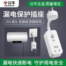 BULL 公牛 插座16A大功率电热水器漏电保护插头10a防漏电自动断电保护器