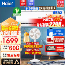 Haier 海尔 空调1.5匹