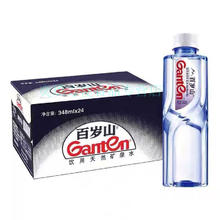 Ganten 百岁山 矿泉水整箱瓶装小瓶饮用纯净水 百岁山 水