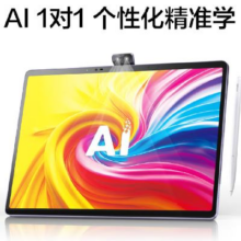 科大讯飞 AI学习机 T30 Ultra (12GB+1TB)星火大模型 14.7英寸学生平板 小学到高中 护眼家教机