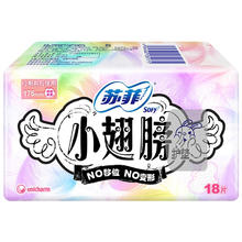 Sofy 苏菲 小翅膀无香棉柔护垫迷你卫生巾(经期前后使用)175mm 18片