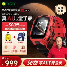 360 儿童手表 A9 AI红衣版