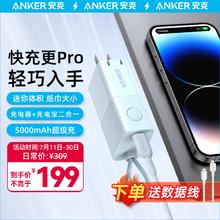 Anker 安克 20W 二合一能量棒Pro 5000mAh
