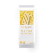 拍15件 中街1946多口味雪糕冰淇淋30支