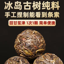 金星满天 冰岛普洱茶生茶龙珠云南临沧2022年生普洱茶古树早春小沱茶茶叶 买一次能喝半年装1000g龙珠