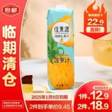 佳果源 100%NFC菠萝汁 1L