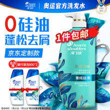海飞丝 致美微米系列 头皮护理洗发露 菁纯丝滑 650ml