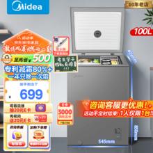 京东PLUS：Midea 美的 BD/BC-100KMF 家用小冷柜100L