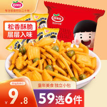 口水娃 PK脆298g坚果炒货青豆虾条蟹味粒休闲零食小吃