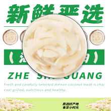 茶果滋宝 香脆椰子脆片 100g