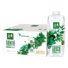 yili 伊利 金典3.8g乳蛋白 有机全脂纯牛奶梦幻盖整箱250ml*20盒