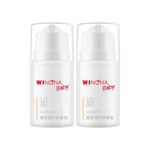 薇诺娜宝贝温和长效婴儿防晒乳SPF50+ PA++++5ml×2瓶