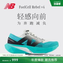 new balance Rebel v4 男/女款竞速跑鞋 WFCXCJ4
