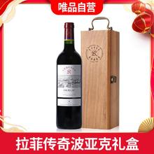 CHATEAU LAFITE ROTHSCHILD 拉菲古堡 自营拉菲传奇波亚克波尔多AOC红酒法国进口干红葡萄酒单支礼盒
