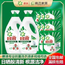 ARIEL 碧浪 根源洁净机洗洗衣液2kg+500g超值组合洁净除菌抗菌除螨