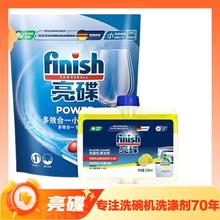 88VIP会员：finish 亮碟 多效合一小型洗碗块264g*1袋+洗碗机清洁剂 250ml*1瓶