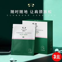 百亿补贴：猫猫熊 颈椎贴暖贴宝宝贴艾草肩颈贴发热帖女热敷3盒(15片)