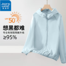 PLUS会员！JEANSWEST 真维斯 upf50+防晒衣