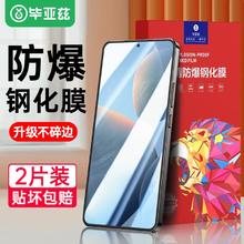 Biaze 毕亚兹 适用红米钢化膜K70/k60k40k50pro手机膜note13pro全屏12turbo/11