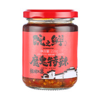 皖之鲜 魔鬼特辣辣椒酱 220g*1瓶