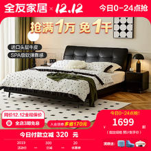 QuanU 全友 家居真皮床头层牛皮意式极简复古主卧床1.5米1.8米双人床
