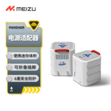 魅族（MEIZU）PANDAER 35W GaN小电瓶潮充 星际邮差 支持魅族20系列iPhone15系列充电 折叠插脚 多协议快充PTC09