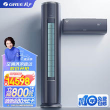GREE 格力 除醛空调 新1级能效 空调组合套装 (1.5匹京淳挂机+3匹京淳柜机)