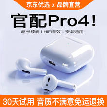 点金石 华为荣耀vivo红米iqoo苹果oppo半入耳式运动迷你主动降噪游戏低延迟 HiFi音质+低延迟+超长续航 P4全新旗舰版