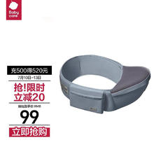 babycare 101 婴儿背带腰凳 菲戈蓝