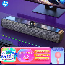 HP 惠普 DHS-4200C 音箱电脑音响有线长条重低音炮家用桌面台式机笔记本游戏电竞黑色 4200C双喇叭大旋钮
