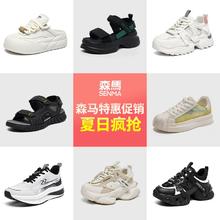 森马 网红爆款男女板鞋凉鞋运动鞋贝壳鞋
